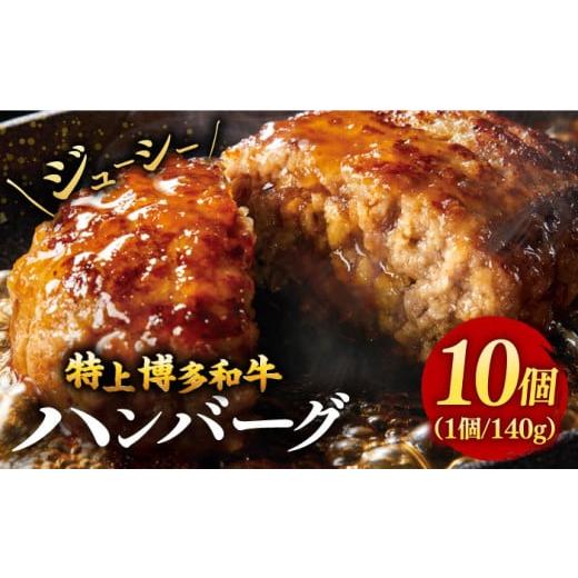 ふるさと納税 肉 ハンバーグ 福岡県 桂川町  年内発送 溢れる肉汁 お肉屋さんの手ごね 特上 博多...