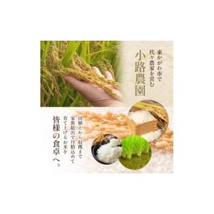 ふるさと納税 米 ヒノヒカリ 香川県 東かがわ...の詳細画像4