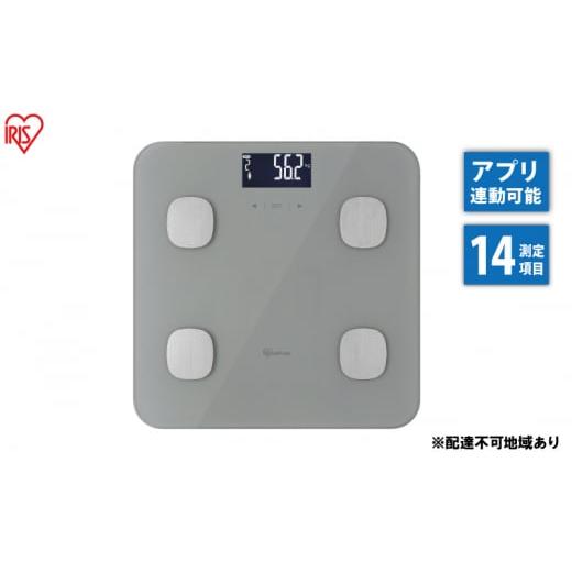 ふるさと納税 雑貨・日用品 宮城県 大河原町 体重計 体組成計 IBCM-B212-H グレー アイ...