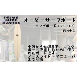 ふるさと納税 雑貨・日用品 神奈川県 藤沢市 サーフボード ロングボード オーダー LB-C STD 初心者 中級者 上級者 マリンスポーツ サーフィン 湘南 江ノ島 藤…
