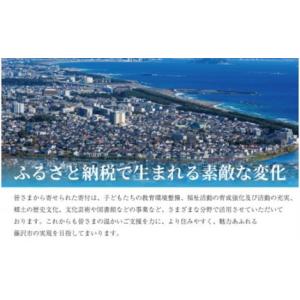 ふるさと納税 雑貨・日用品 神奈川県 藤沢市 ...の詳細画像5