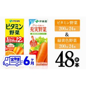 ふるさと納税 果汁飲料 やさい 宮崎県 川南町 ...の商品画像