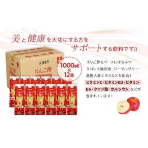 ふるさと納税 果汁飲料 りんご 大分県 由布市...の詳細画像4