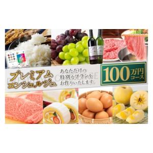 ふるさと納税 肉 岩手県 紫波町 コンシェルジュ...の商品画像
