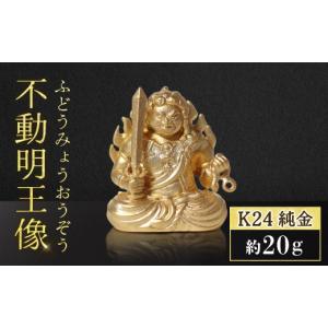 ふるさと納税 金工品 山梨県 甲斐市 純金 K...の詳細画像1