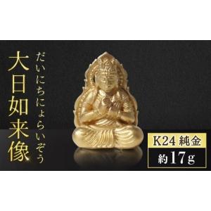 ふるさと納税 金工品 山梨県 甲斐市 純金 K...の詳細画像1