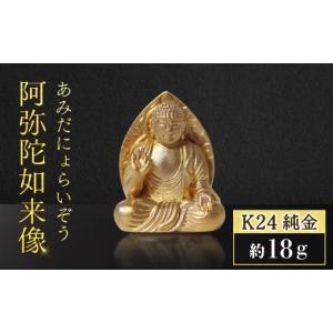 ふるさと納税 金工品 山梨県 甲斐市 純金 K...の詳細画像1