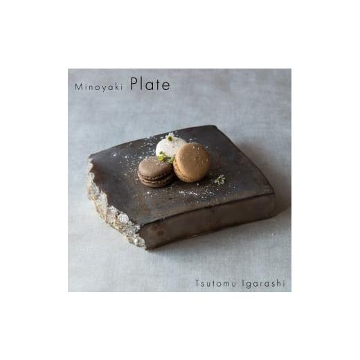 ふるさと納税 雑貨・日用品 インテリア 岐阜県 瑞浪市  美濃焼 五十嵐務 台皿 ブロンズ釉 ブラウ...