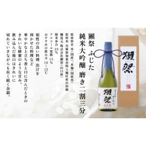 ふるさと納税 日本酒 純米大吟醸酒 兵庫県 加...の詳細画像2