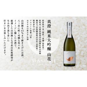ふるさと納税 日本酒 純米大吟醸酒 兵庫県 加...の詳細画像5