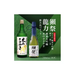 ふるさと納税 日本酒 純米大吟醸酒 兵庫県 加...の詳細画像1