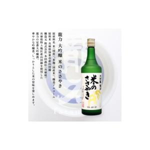 ふるさと納税 日本酒 純米大吟醸酒 兵庫県 加...の詳細画像5