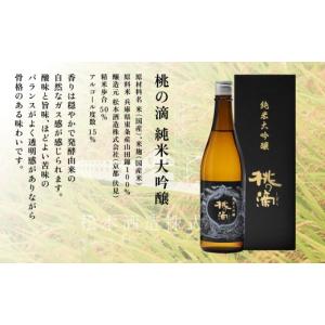 ふるさと納税 日本酒 純米大吟醸酒 兵庫県 加...の詳細画像5