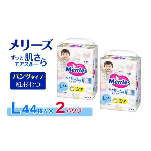 ふるさと納税 愛媛県 西条市 【2パック】 メリーズ パンツ ずっと肌さらエアスルー おむつ パンツ...