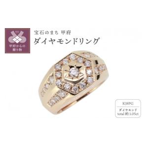 ふるさと納税 アクセサリー リング 山梨県 甲府市 サイズ：21.5号 甲府ジュエリー K18PGダイヤモンドリング m-0028-a-4-k18 サイズ：21.5号