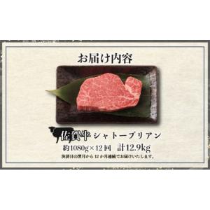 ふるさと納税 牛肉 ヒレ 佐賀県 大町町 定期...の詳細画像5