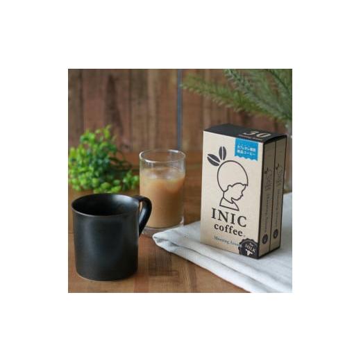 ふるさと納税 愛知県 名古屋市 カフェオレ スティック INIC coffee モーニングアロマ30...