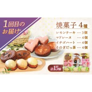 ふるさと納税 ケーキ・カステラ チーズケーキ ...の詳細画像2