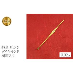ふるさと納税 雑貨・日用品 山梨県 昭和町 純...の詳細画像1