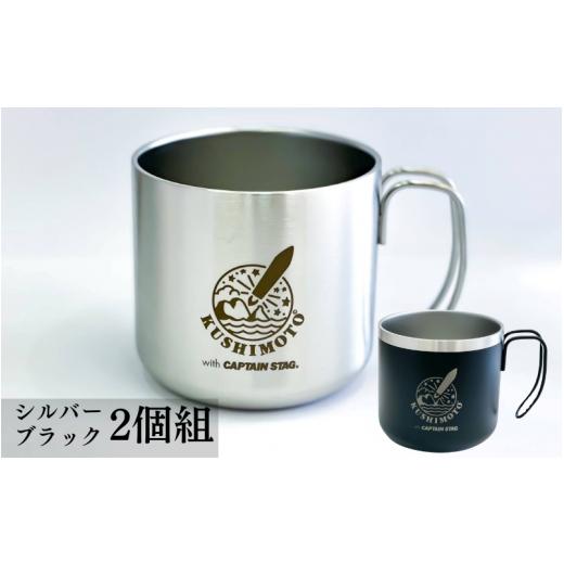 ふるさと納税 食器・グラス マグカップ 和歌山県 串本町 スペースタウン串本 with CAPTAI...