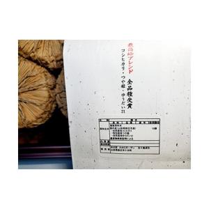 ふるさと納税 米 ブレンド 山形県 新庄市 定...の詳細画像2