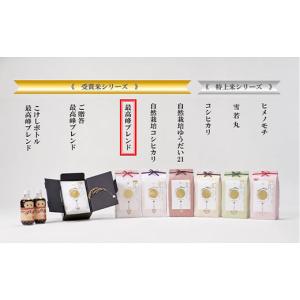 ふるさと納税 米 ブレンド 山形県 新庄市 定...の詳細画像4