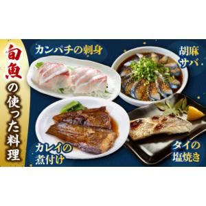 ふるさと納税 旬の鮮魚等 長崎県 五島市 冷蔵...の詳細画像4