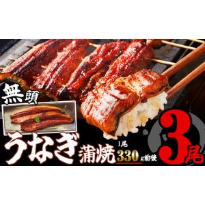 ふるさと納税 うなぎ 福岡県 須恵町 土用の丑の...の商品画像