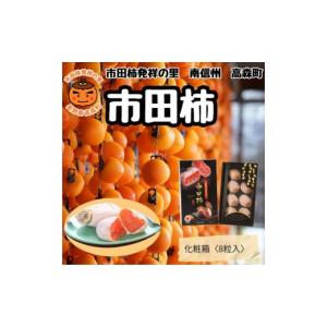 ふるさと納税 果物類 柿 長野県 高森町 贈答...の詳細画像1