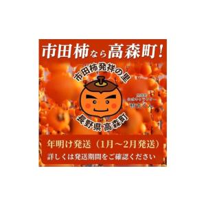ふるさと納税 果物類 柿 長野県 高森町 贈答...の詳細画像2