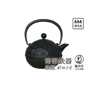 ふるさと納税 南部鉄器 鉄瓶 末広アラレ緑 1.2L ガスレンジ IH調理器