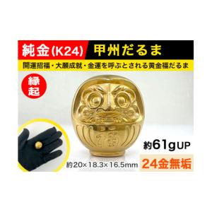 ふるさと納税 金工品 山梨県 南アルプス市 置...の詳細画像1