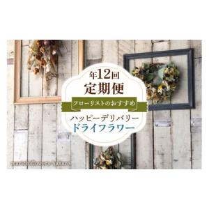 ふるさと納税 花・苗木 花束 千葉県 印西市 ...の詳細画像1