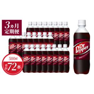 ふるさと納税 炭酸飲料 滋賀県 守山市 定期便 ...の商品画像