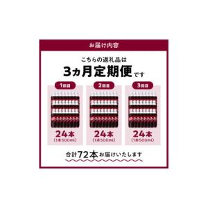ふるさと納税 炭酸飲料 滋賀県 守山市 定期便...の詳細画像2