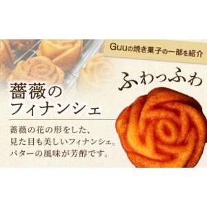 ふるさと納税 焼菓子・チョコレート クッキー ...の詳細画像3