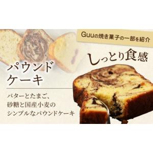 ふるさと納税 焼菓子・チョコレート クッキー ...の詳細画像5