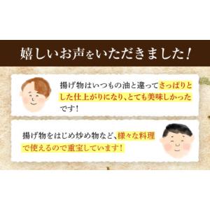 ふるさと納税 食用油 植物油 佐賀県 嬉野市 ...の詳細画像2
