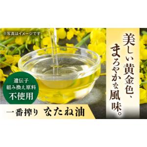 ふるさと納税 食用油 植物油 佐賀県 嬉野市 ...の詳細画像2