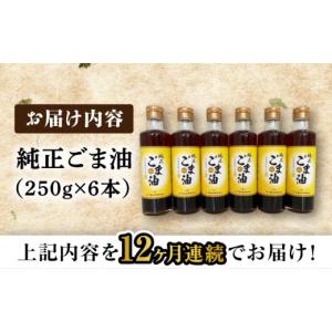 ふるさと納税 食用油 ごま油 佐賀県 嬉野市 ...の詳細画像5