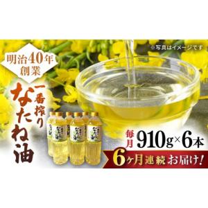 ふるさと納税 食用油 植物油 佐賀県 嬉野市 ...の詳細画像1