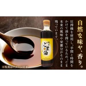 ふるさと納税 食用油 ごま油 佐賀県 嬉野市 ...の詳細画像3