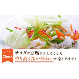 ふるさと納税 食用油 ごま油 佐賀県 嬉野市 ...の詳細画像4