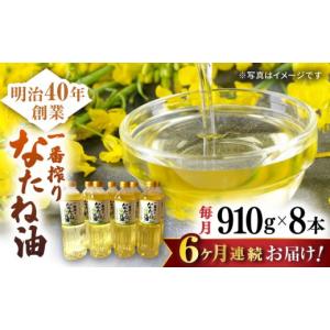 ふるさと納税 食用油 植物油 佐賀県 嬉野市 ...の詳細画像1
