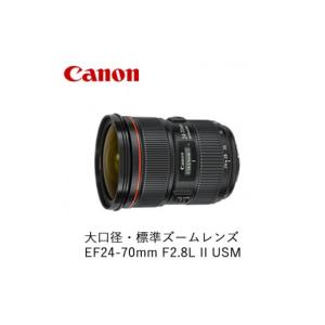ふるさと納税 TV・オーディオ・カメラ 栃木県 宇都宮市 Canon 大口径・標準ズームレンズ EF24-70mm F2.8L II USM ｜ キヤノン Canon 交換 カメラ レンズ 一眼 …