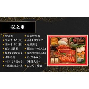 ふるさと納税 おせち 京都府 京都市 京都現代...の詳細画像3