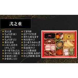 ふるさと納税 おせち 京都府 京都市 京都現代...の詳細画像4