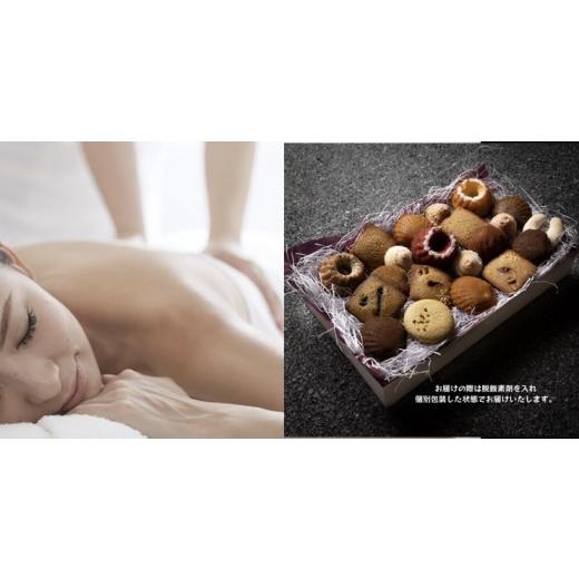 ふるさと納税 美容 兵庫県 芦屋市 芦屋サロン＆SWEETS set B 女性限定サロン お米の焼菓...