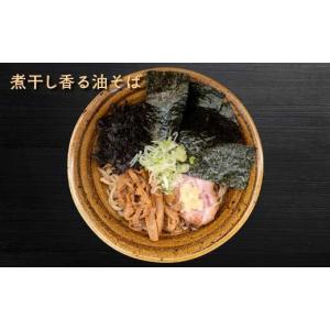 ふるさと納税 ラーメン 山形県 南陽市 麺屋 ...の詳細画像5
