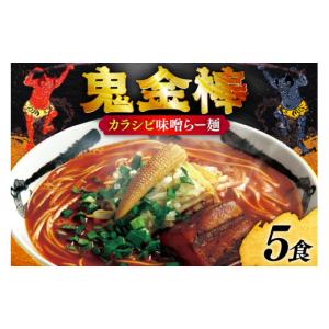 ふるさと納税 ラーメン 味噌 青森県 おいらせ町...の商品画像